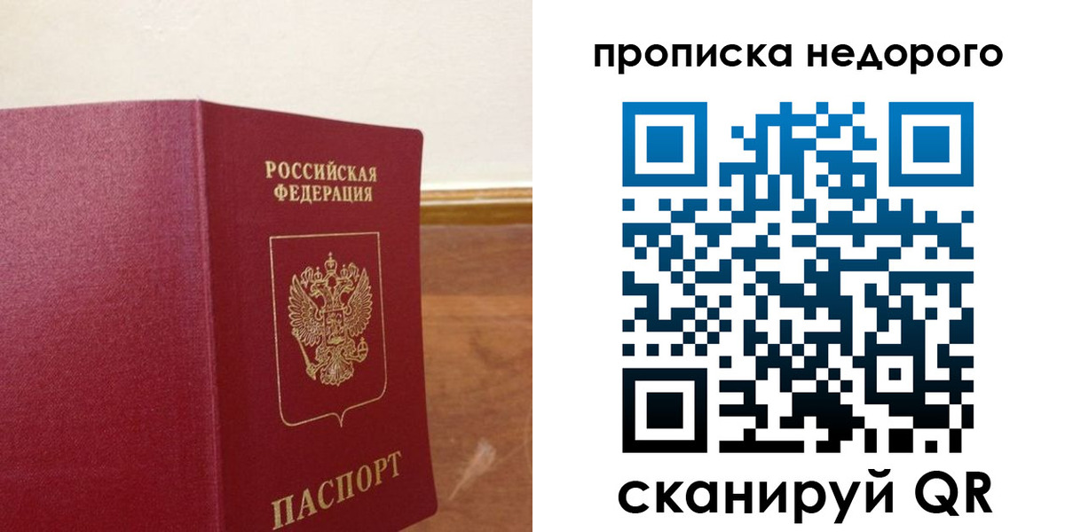 временная регистрация в Ноябрьске