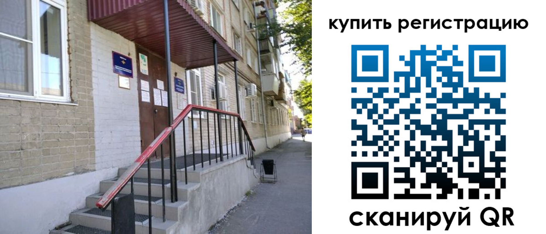 где прописаться в Ноябрьске