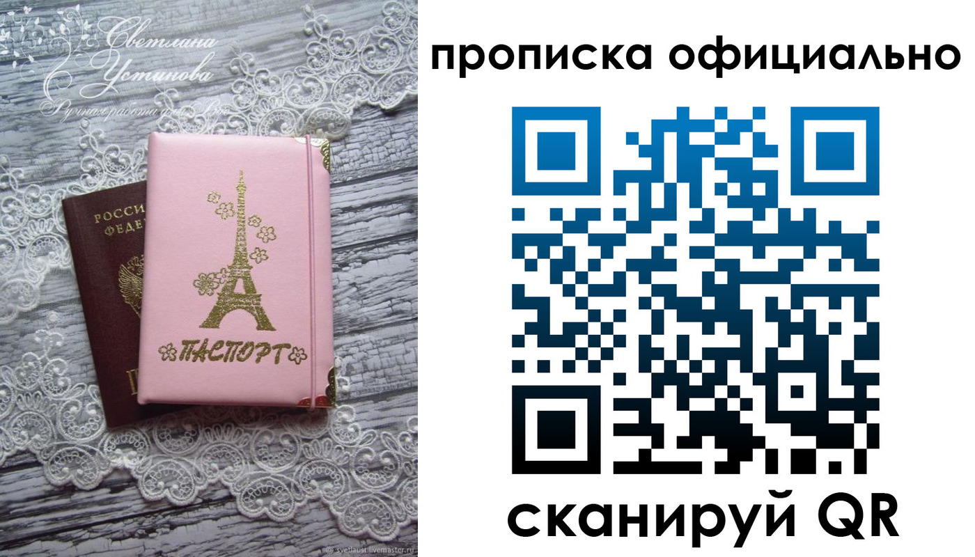временная регистрация адрес в Ноябрьске