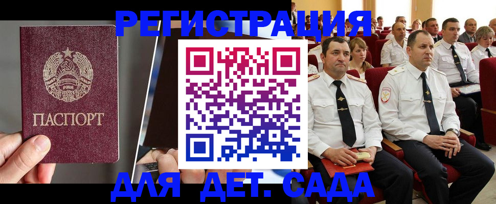 прописка для военкомата в Ноябрьске