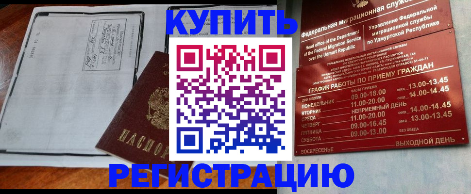 временная регистрация госуслуги в Ноябрьске