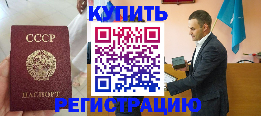 временная регистрация законно в Ноябрьске