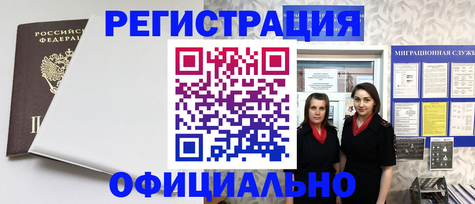 прописка 2025 в Ноябрьске