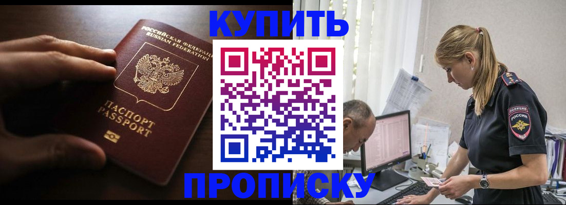 временная регистрация законно в Ноябрьске