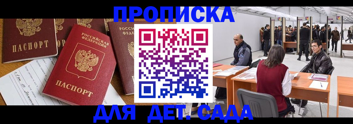 временная регистрация в Ноябрьске