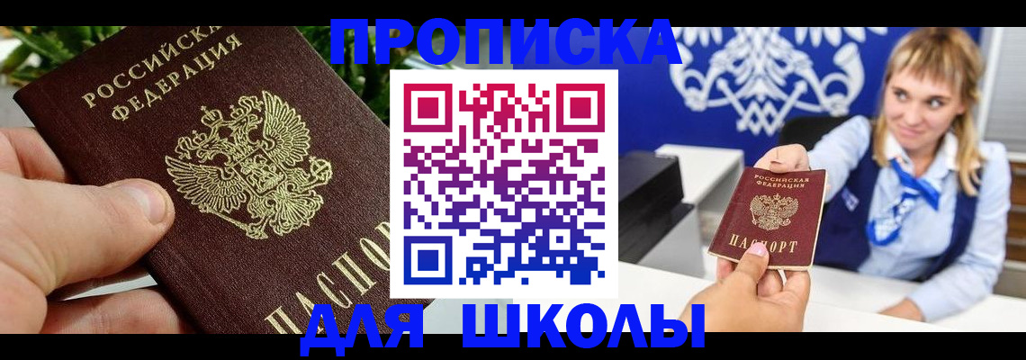 временная регистрация в Ноябрьске