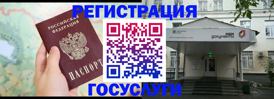 прописка штамп в Ноябрьске